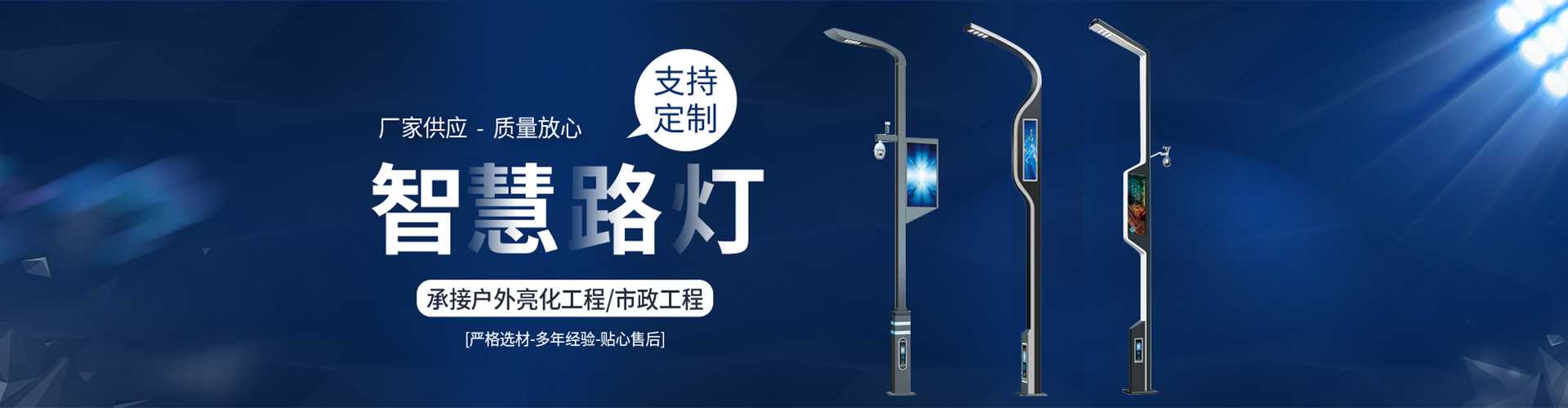 绥德县太阳能路灯定制厂家