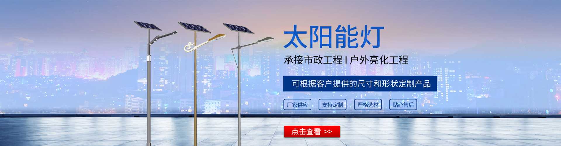 绥德县太阳能路灯哪家好